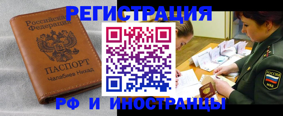 регистрация в Острове
