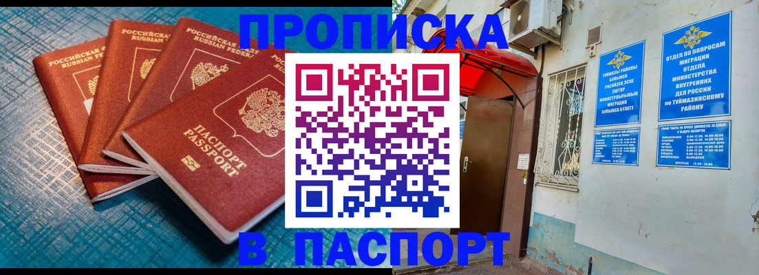 прописка иностранных граждан в Острове